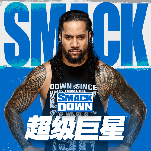 杰米·乌索喊你周六早8点上优酷看wwe 本期直播smack